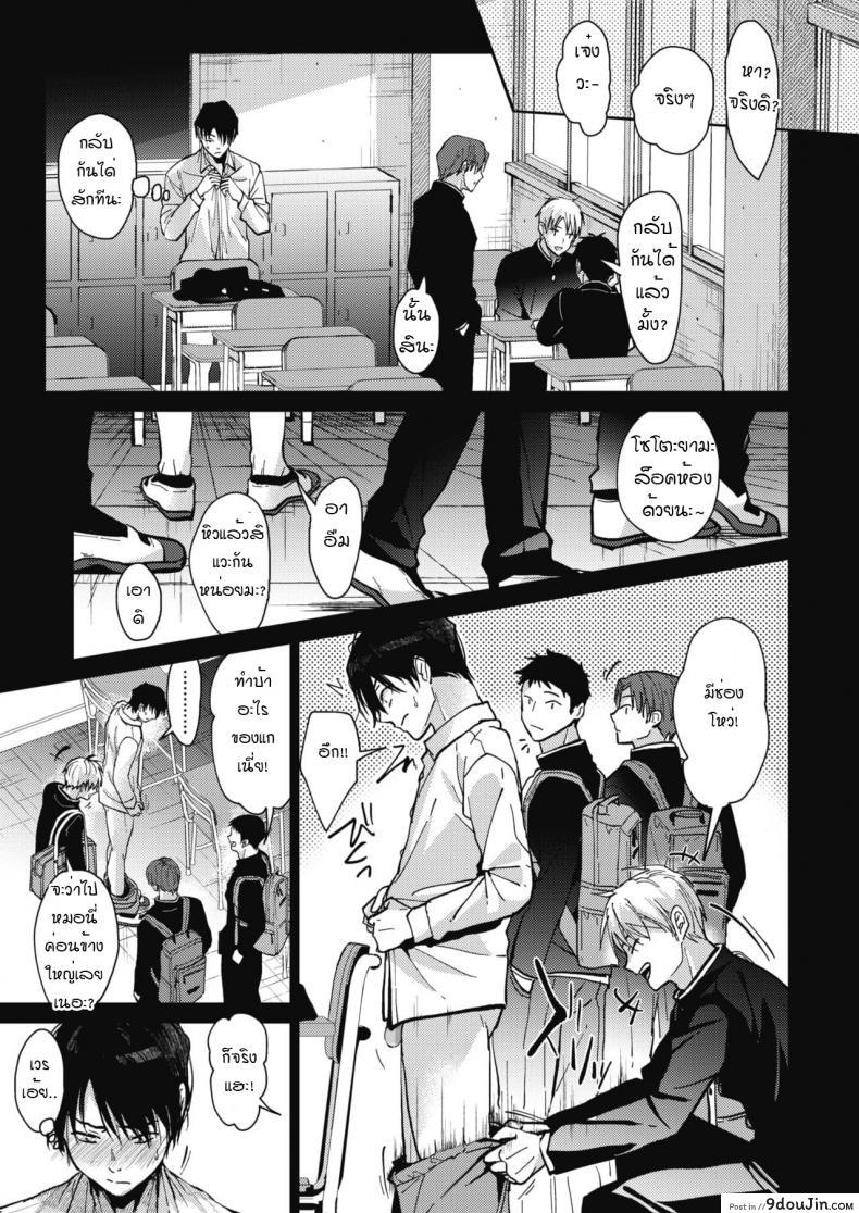 อ่านโดจิน ชีวิตประจำวันของพวกเราสามคน [Mizuyuki] Boku-tachi 3-nin no Nichijou Zenpen ภาค 1