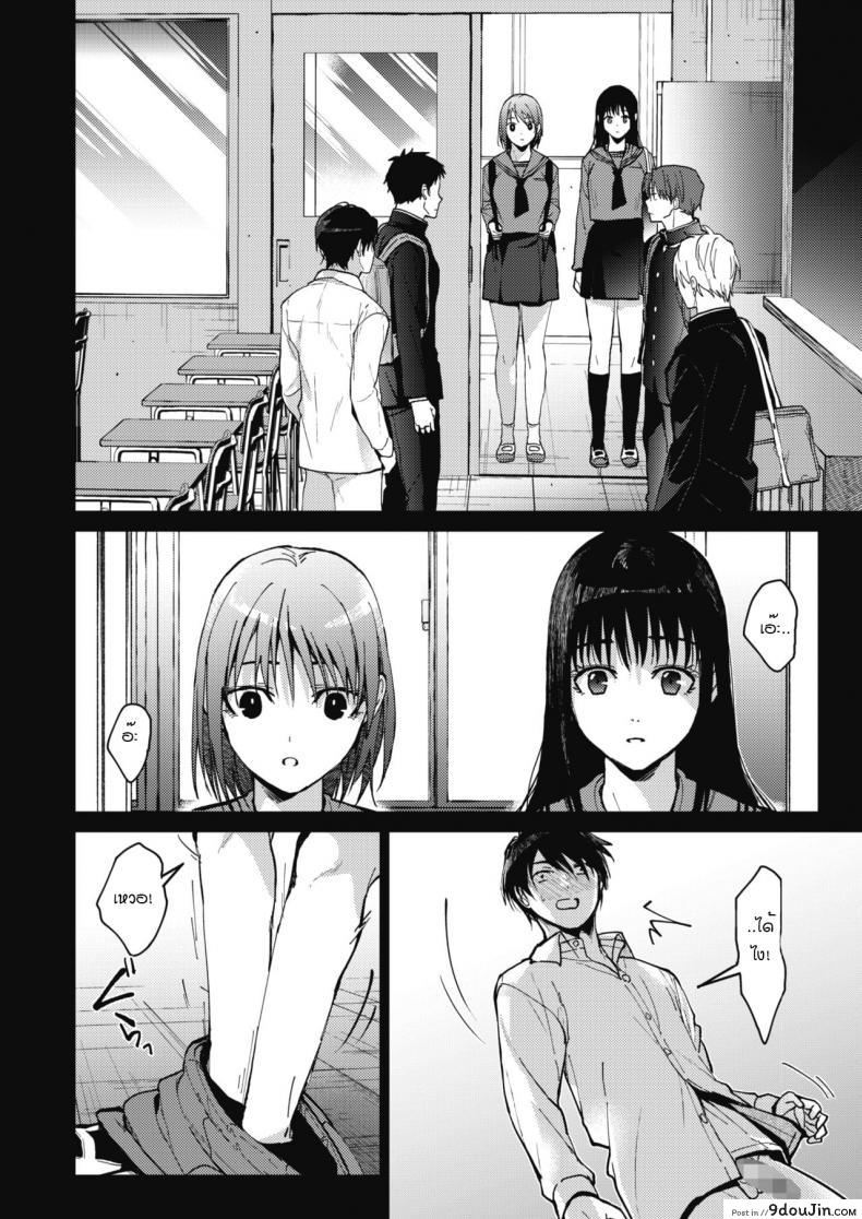 อ่านโดจิน ชีวิตประจำวันของพวกเราสามคน [Mizuyuki] Boku-tachi 3-nin no Nichijou Zenpen ภาค 1