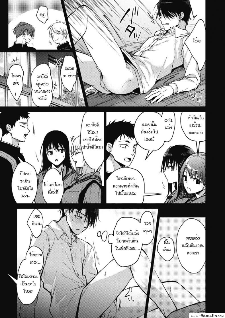 อ่านโดจิน ชีวิตประจำวันของพวกเราสามคน [Mizuyuki] Boku-tachi 3-nin no Nichijou Zenpen ภาค 1