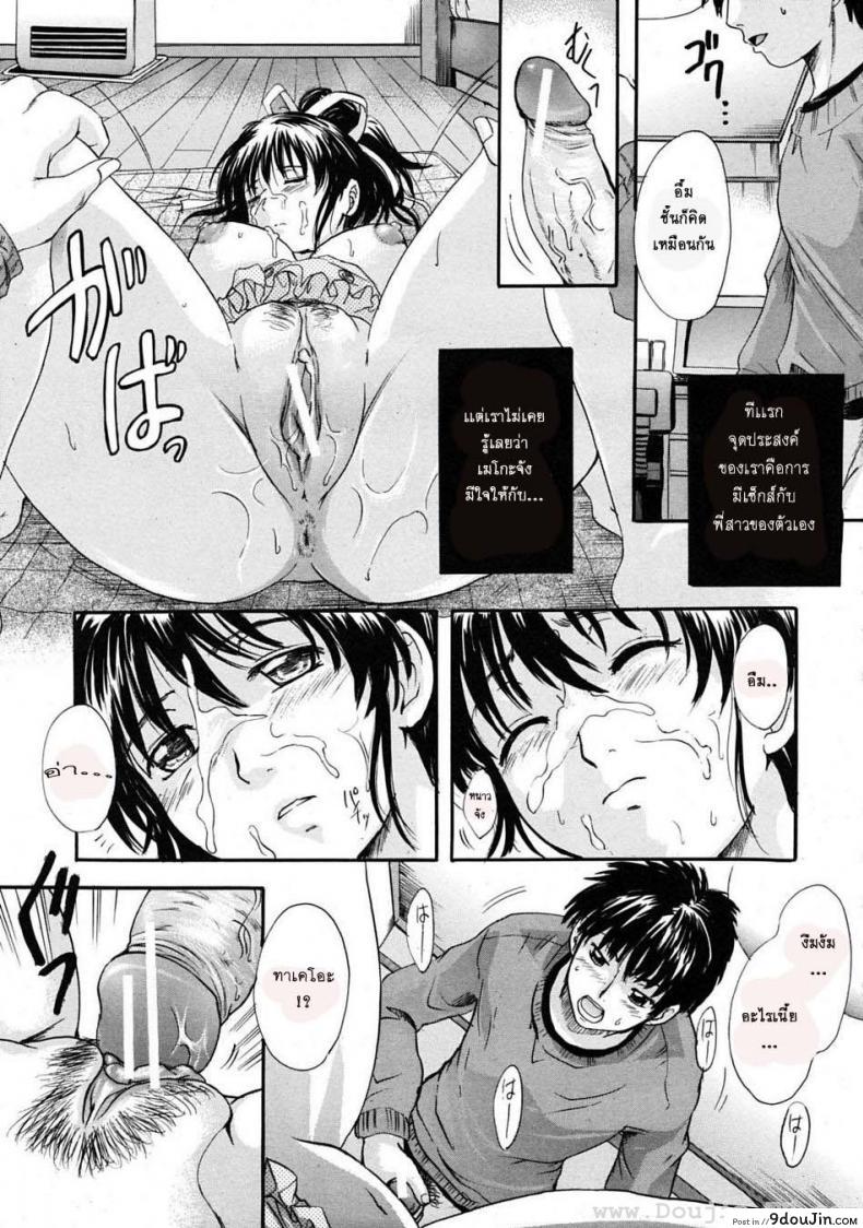 อ่านโดจิน พี่สาวตัวน้อย [Nakayama Tetsugaku] Ane Imouto ภาค 3