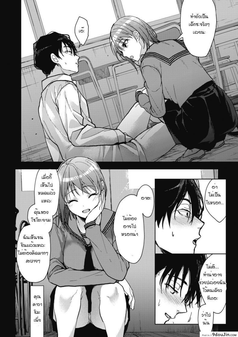 อ่านโดจิน ชีวิตประจำวันของพวกเราสามคน [Mizuyuki] Boku-tachi 3-nin no Nichijou Zenpen ภาค 1