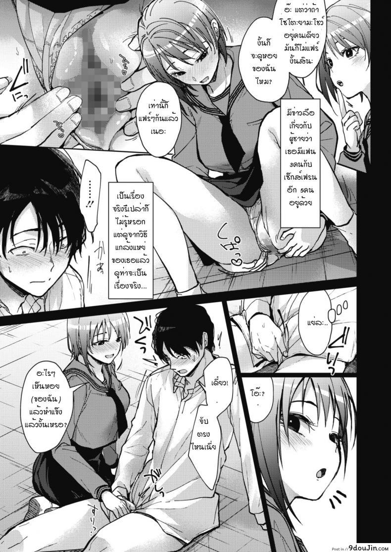 อ่านโดจิน ชีวิตประจำวันของพวกเราสามคน [Mizuyuki] Boku-tachi 3-nin no Nichijou Zenpen ภาค 1