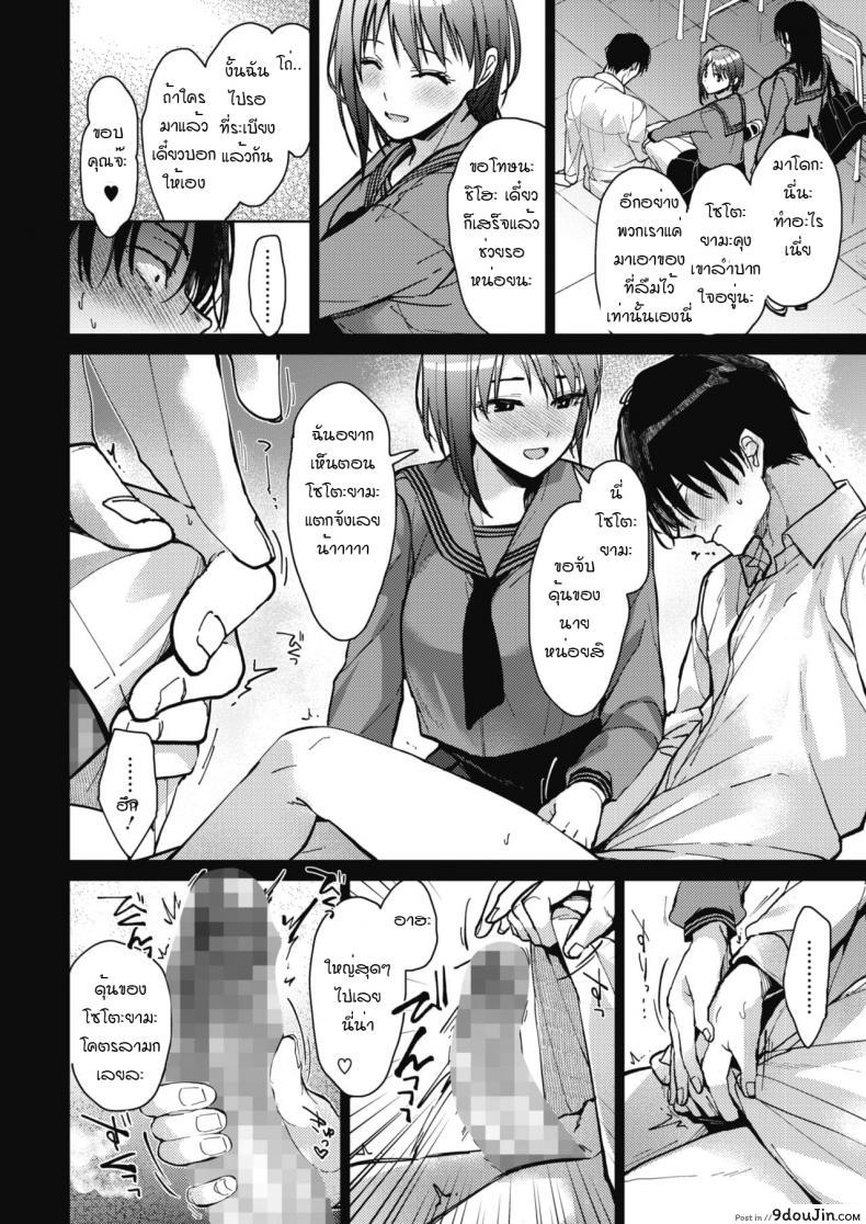 อ่านโดจิน ชีวิตประจำวันของพวกเราสามคน [Mizuyuki] Boku-tachi 3-nin no Nichijou Zenpen ภาค 1