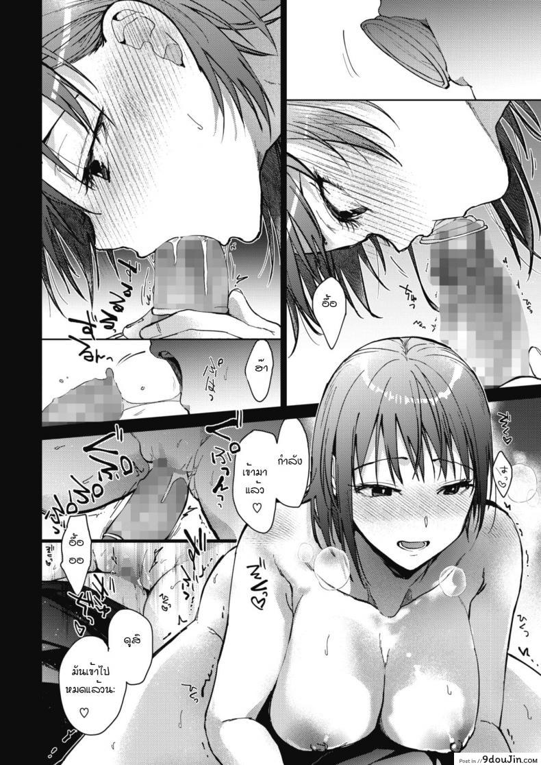 อ่านโดจิน ชีวิตประจำวันของพวกเราสามคน [Mizuyuki] Boku-tachi 3-nin no Nichijou Zenpen ภาค 1