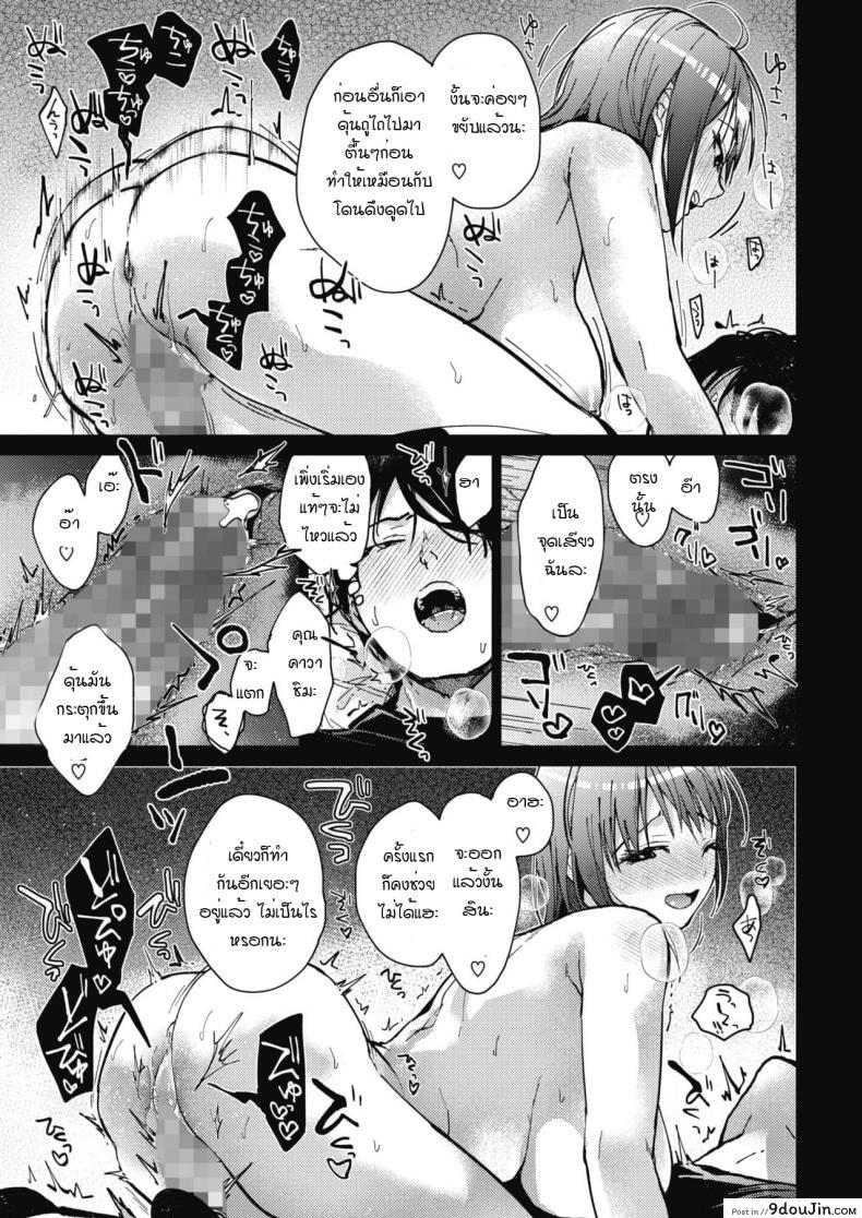 อ่านโดจิน ชีวิตประจำวันของพวกเราสามคน [Mizuyuki] Boku-tachi 3-nin no Nichijou Zenpen ภาค 1