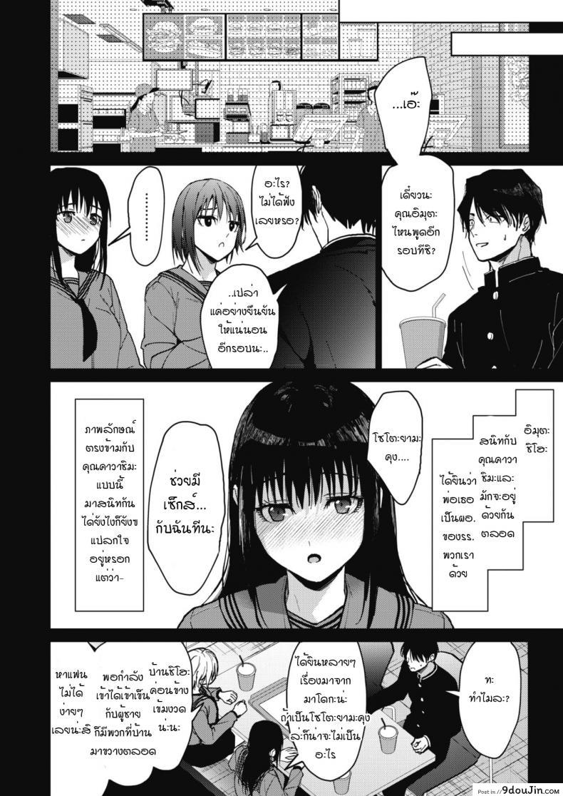 อ่านโดจิน ชีวิตประจำวันของพวกเราสามคน [Mizuyuki] Boku-tachi 3-nin no Nichijou Zenpen ภาค 1