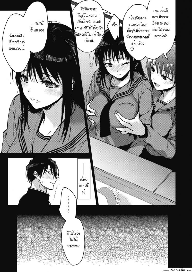 อ่านโดจิน ชีวิตประจำวันของพวกเราสามคน [Mizuyuki] Boku-tachi 3-nin no Nichijou Zenpen ภาค 1