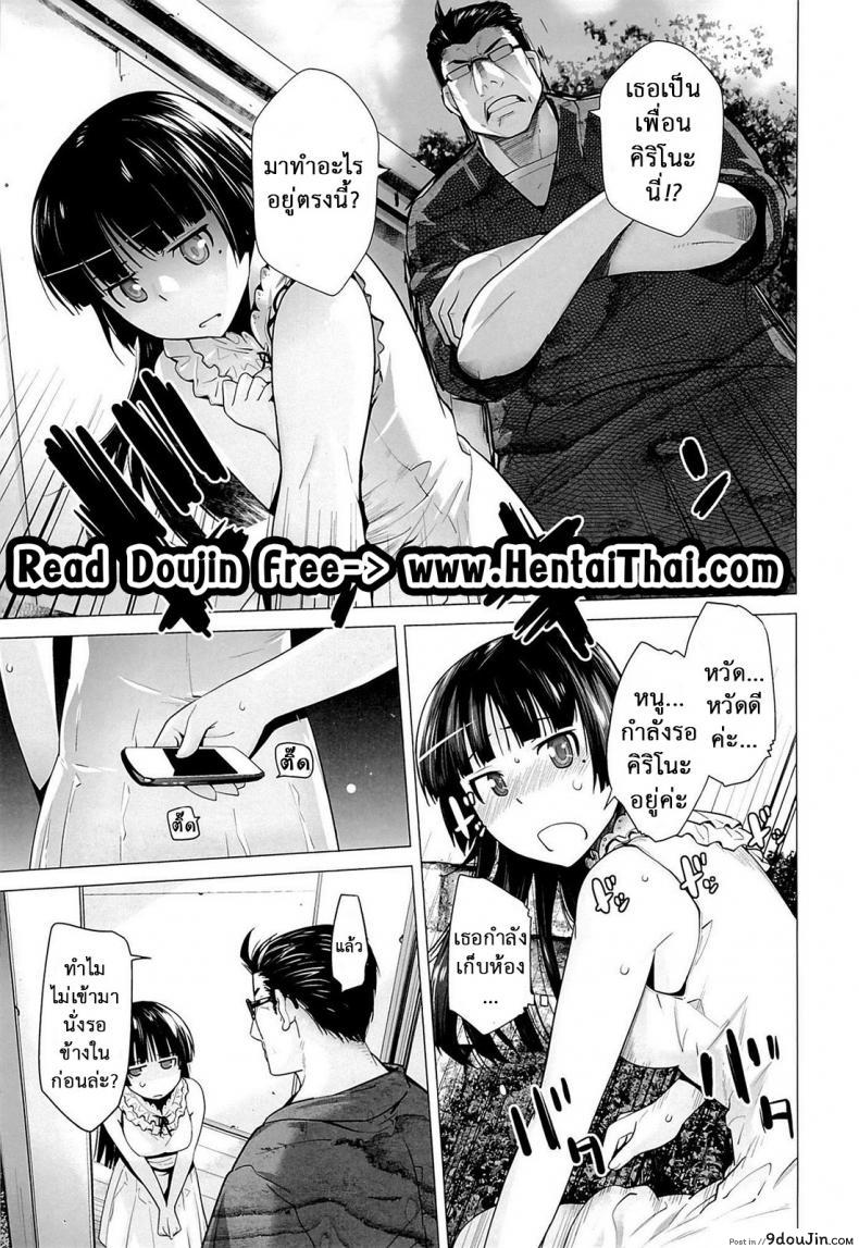 รักจำลอง น้องสาวสุดเลิฟ (C84) [Kouchaya (Ootsuka Kotora)] LOVE REPLICA 5 (Ore no Imouto ga Konna ni Kawaii Wake ga Nai) ภาค 5, นายโดจิน โดจินแปลไทย