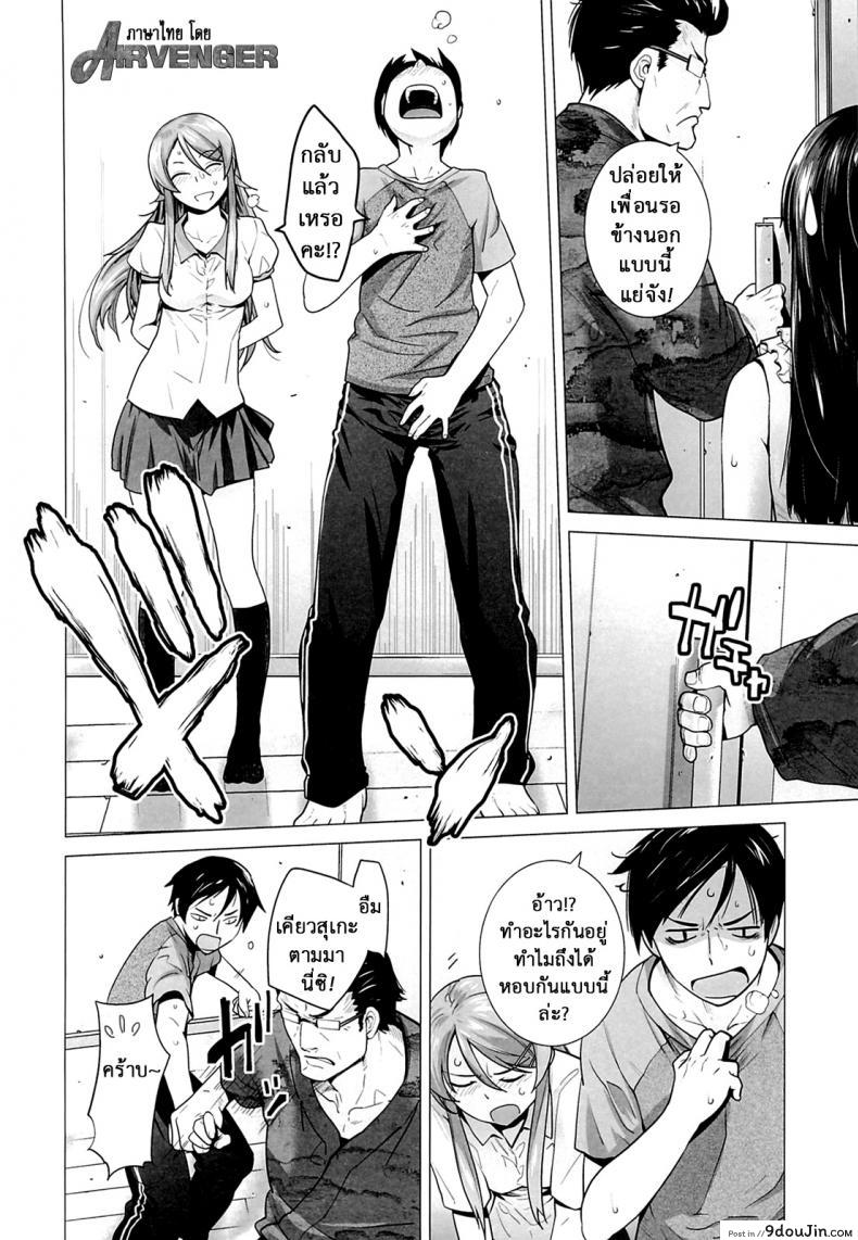 รักจำลอง น้องสาวสุดเลิฟ (C84) [Kouchaya (Ootsuka Kotora)] LOVE REPLICA 5 (Ore no Imouto ga Konna ni Kawaii Wake ga Nai) ภาค 5, นายโดจิน โดจินแปลไทย