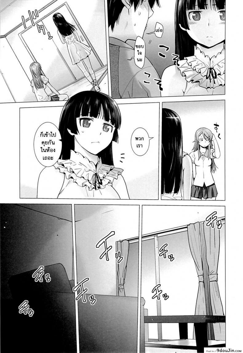 รักจำลอง น้องสาวสุดเลิฟ (C84) [Kouchaya (Ootsuka Kotora)] LOVE REPLICA 5 (Ore no Imouto ga Konna ni Kawaii Wake ga Nai) ภาค 5, นายโดจิน โดจินแปลไทย