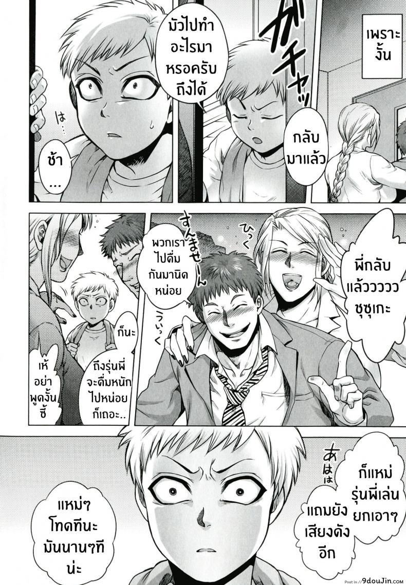 อ่านโดจิน บันทึกของพี่สาว [Jyoka] Akui no Hako ภาค 1