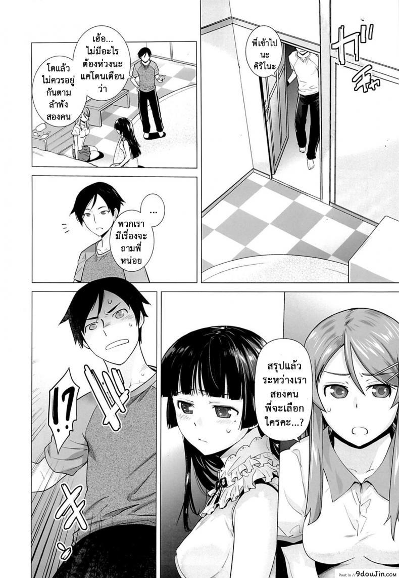 รักจำลอง น้องสาวสุดเลิฟ (C84) [Kouchaya (Ootsuka Kotora)] LOVE REPLICA 5 (Ore no Imouto ga Konna ni Kawaii Wake ga Nai) ภาค 5, นายโดจิน โดจินแปลไทย