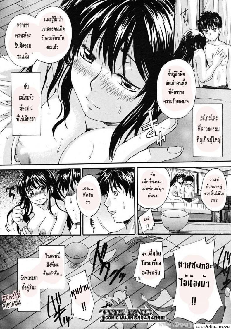 อ่านโดจิน พี่สาวตัวน้อย [Nakayama Tetsugaku] Ane Imouto ภาค 3