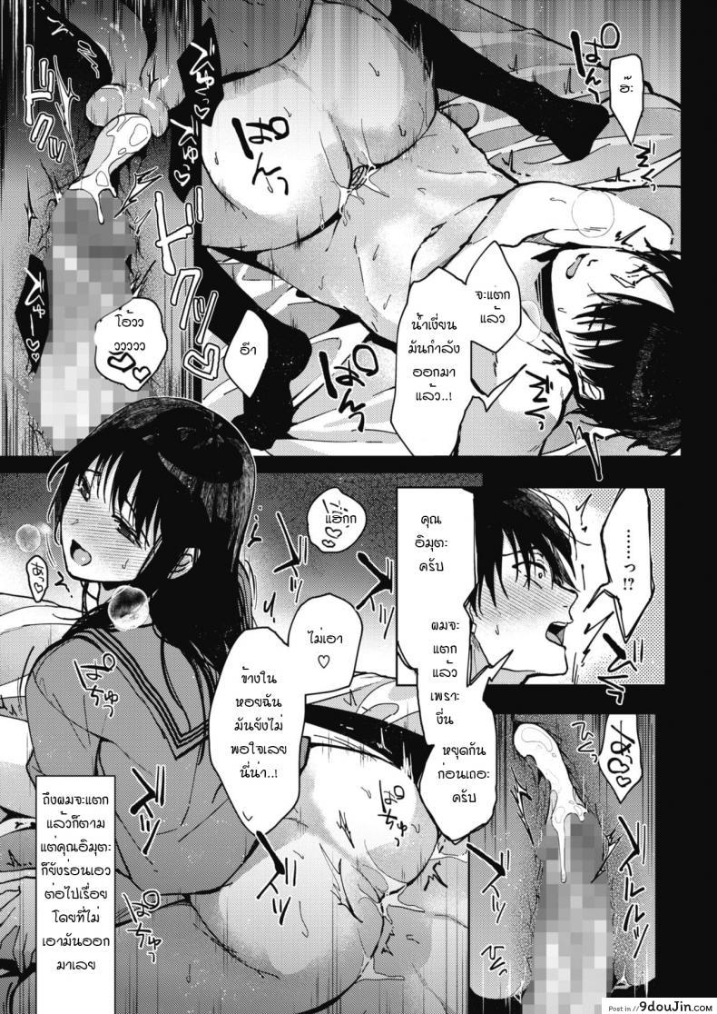 อ่านโดจิน ชีวิตประจำวันของพวกเราสามคน [Mizuyuki] Boku-tachi 3-nin no Nichijou Zenpen ภาค 1