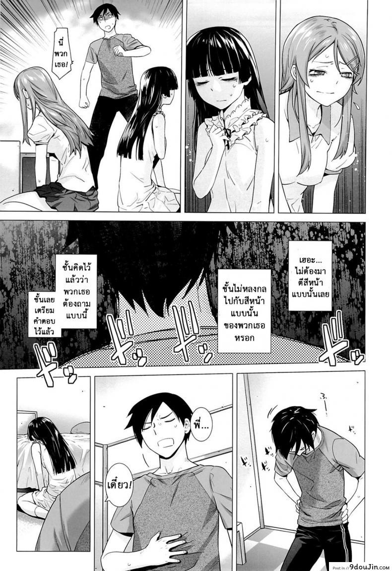 รักจำลอง น้องสาวสุดเลิฟ (C84) [Kouchaya (Ootsuka Kotora)] LOVE REPLICA 5 (Ore no Imouto ga Konna ni Kawaii Wake ga Nai) ภาค 5, นายโดจิน โดจินแปลไทย