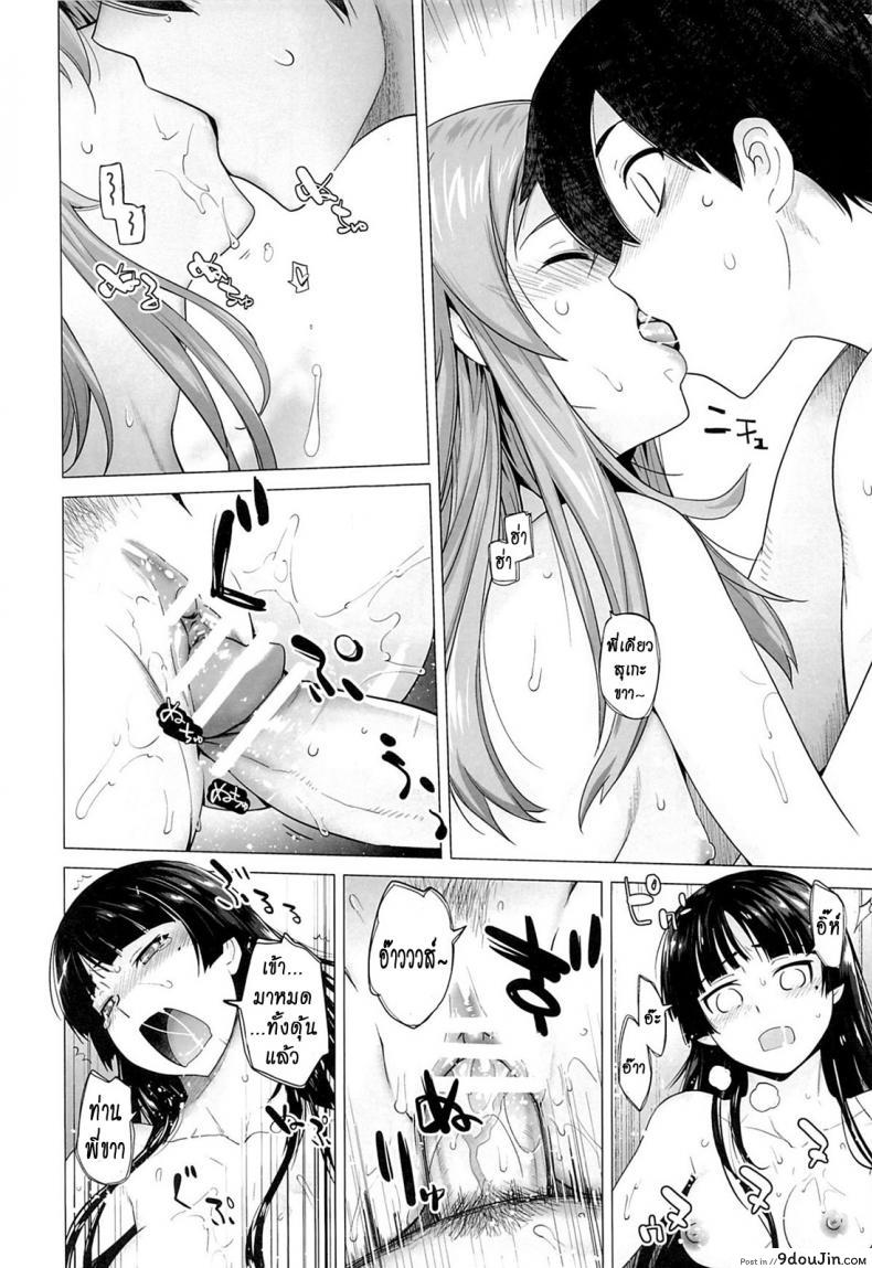 รักจำลอง น้องสาวสุดเลิฟ (C84) [Kouchaya (Ootsuka Kotora)] LOVE REPLICA 5 (Ore no Imouto ga Konna ni Kawaii Wake ga Nai) ภาค 5, นายโดจิน โดจินแปลไทย