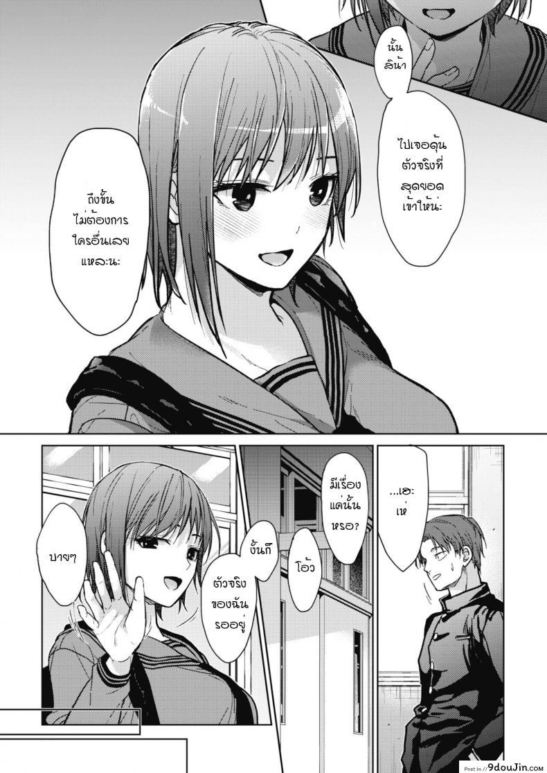 อ่านโดจิน ชีวิตประจำวันของพวกเราสามคน [Mizuyuki] Boku-tachi 3-nin no Nichijou Zenpen ภาค 2