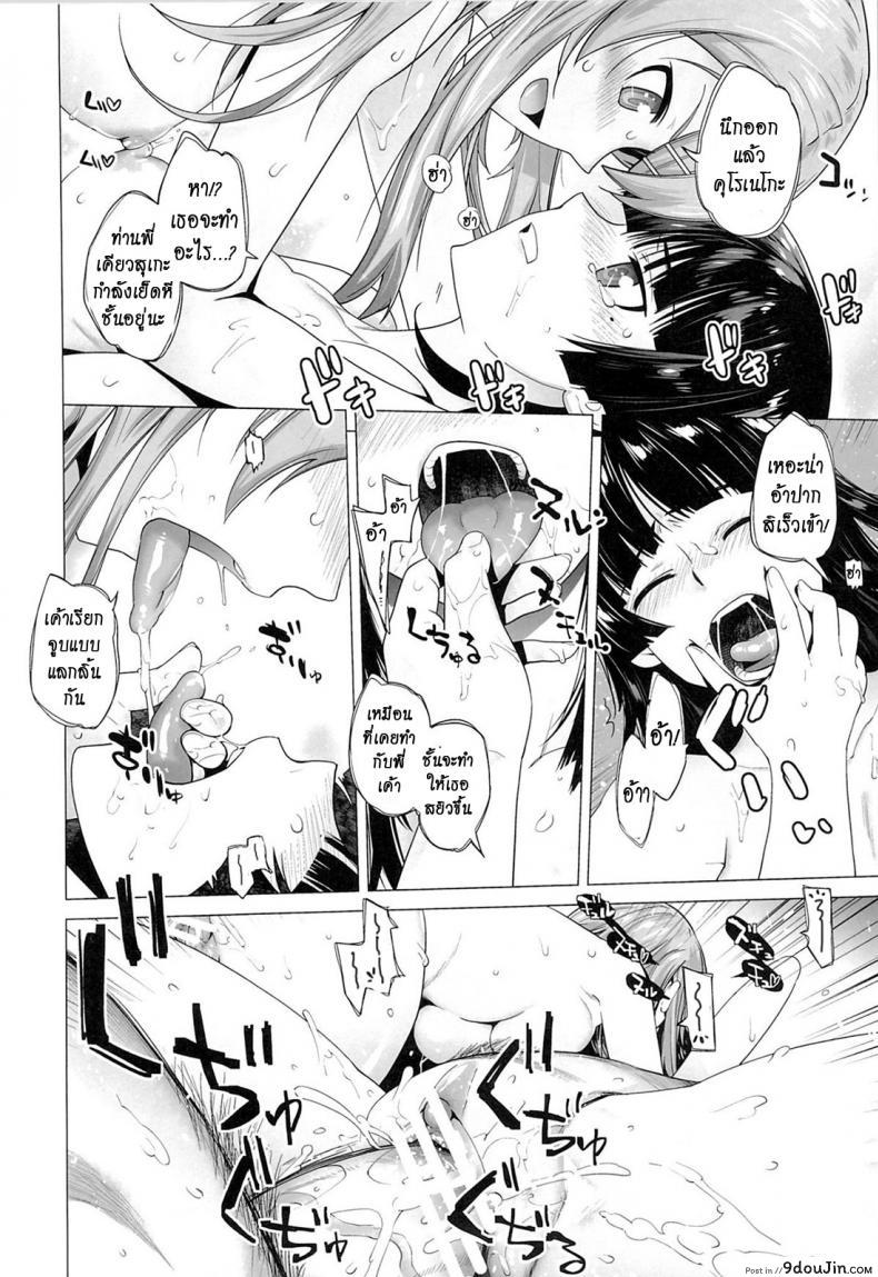 รักจำลอง น้องสาวสุดเลิฟ (C84) [Kouchaya (Ootsuka Kotora)] LOVE REPLICA 5 (Ore no Imouto ga Konna ni Kawaii Wake ga Nai) ภาค 5, นายโดจิน โดจินแปลไทย