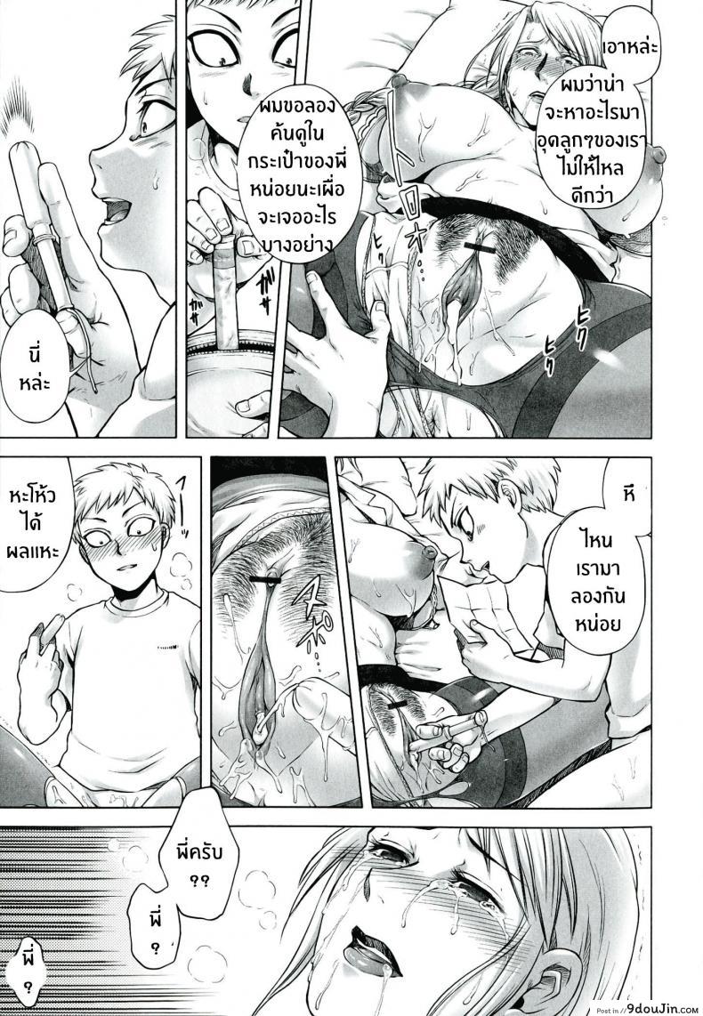 อ่านโดจิน บันทึกของพี่สาว [Jyoka] Akui no Hako ภาค 1