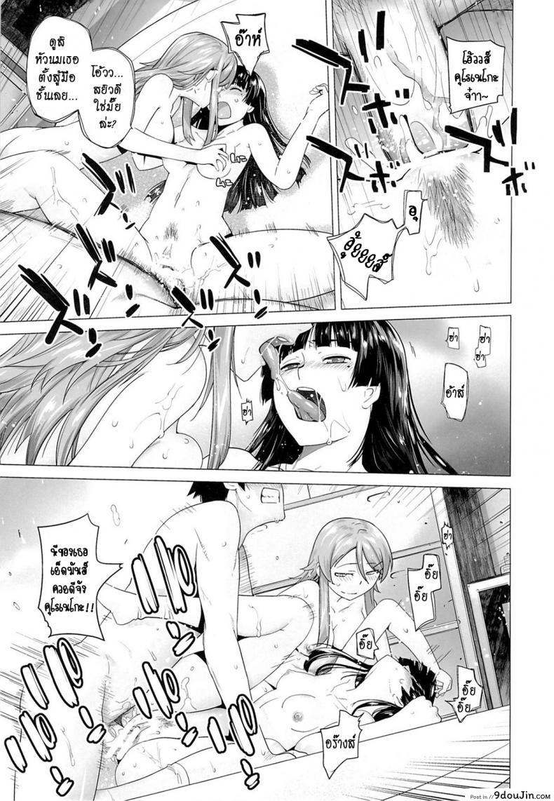 รักจำลอง น้องสาวสุดเลิฟ (C84) [Kouchaya (Ootsuka Kotora)] LOVE REPLICA 5 (Ore no Imouto ga Konna ni Kawaii Wake ga Nai) ภาค 5, นายโดจิน โดจินแปลไทย