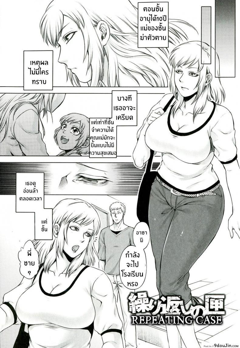 อ่านโดจิน บันทึกของพี่สาว [Jyoka] Akui no Hako ภาค 2