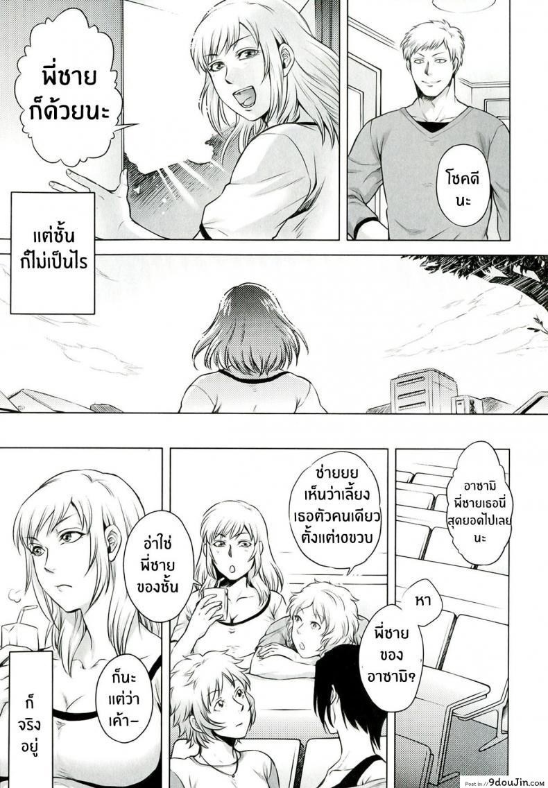 อ่านโดจิน บันทึกของพี่สาว [Jyoka] Akui no Hako ภาค 2