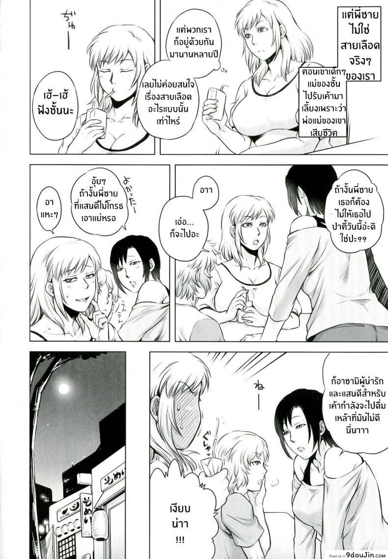 อ่านโดจิน บันทึกของพี่สาว [Jyoka] Akui no Hako ภาค 2