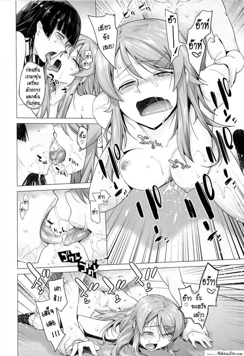 รักจำลอง น้องสาวสุดเลิฟ (C84) [Kouchaya (Ootsuka Kotora)] LOVE REPLICA 5 (Ore no Imouto ga Konna ni Kawaii Wake ga Nai) ภาค 5, นายโดจิน โดจินแปลไทย