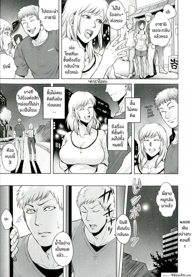 อ่านโดจิน บันทึกของพี่สาว [Jyoka] Akui no Hako ภาค 2