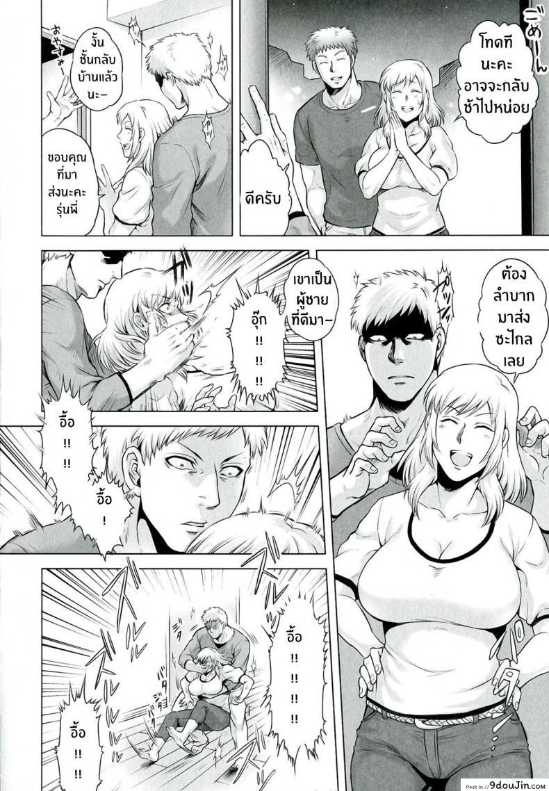 อ่านโดจิน บันทึกของพี่สาว [Jyoka] Akui no Hako ภาค 2