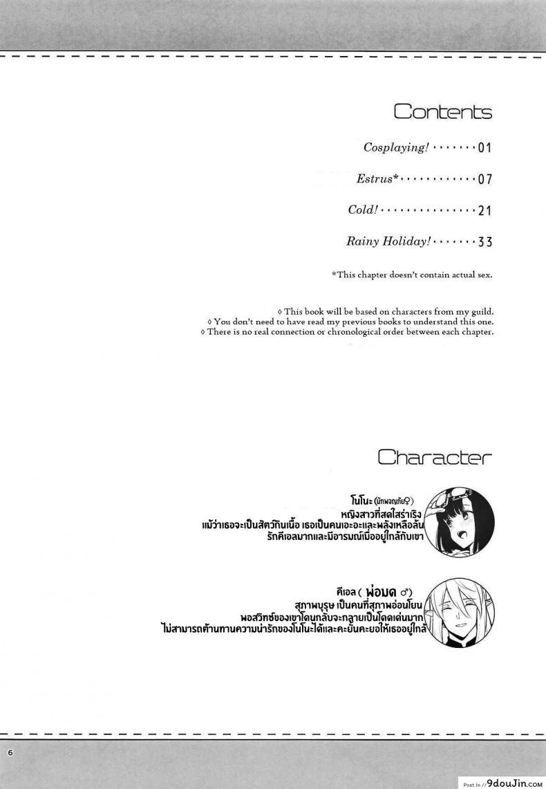 อ่านโดจิน ชีวิตประจำวันของเรา (C96) [Calm White (Mashiro Shirako)] Bokura no Mainichi Our Everyday Life (Sekaiju no Meikyuu V) ภาค 1