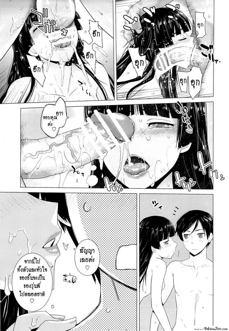 รักจำลอง น้องสาวสุดเลิฟ (C84) [Kouchaya (Ootsuka Kotora)] LOVE REPLICA 5 (Ore no Imouto ga Konna ni Kawaii Wake ga Nai) ภาค 5, นายโดจิน โดจินแปลไทย