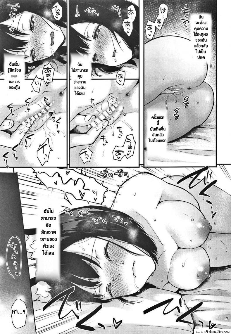 อ่านโดจิน ชีวิตประจำวันของเรา (C96) [Calm White (Mashiro Shirako)] Bokura no Mainichi Our Everyday Life (Sekaiju no Meikyuu V) ภาค 1