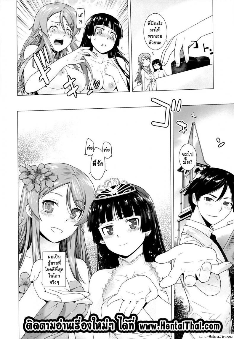 รักจำลอง น้องสาวสุดเลิฟ (C84) [Kouchaya (Ootsuka Kotora)] LOVE REPLICA 5 (Ore no Imouto ga Konna ni Kawaii Wake ga Nai) ภาค 5, นายโดจิน โดจินแปลไทย