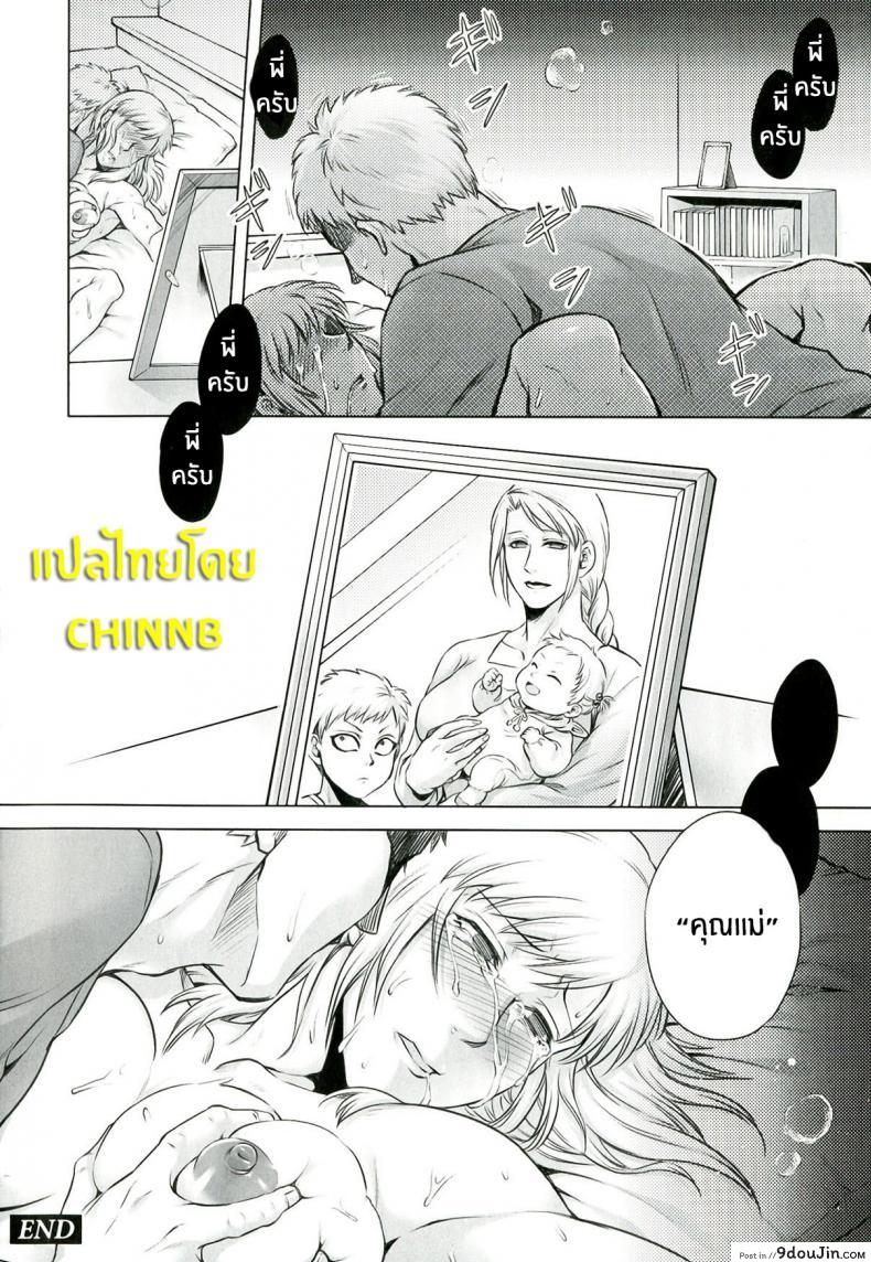 อ่านโดจิน บันทึกของพี่สาว [Jyoka] Akui no Hako ภาค 2