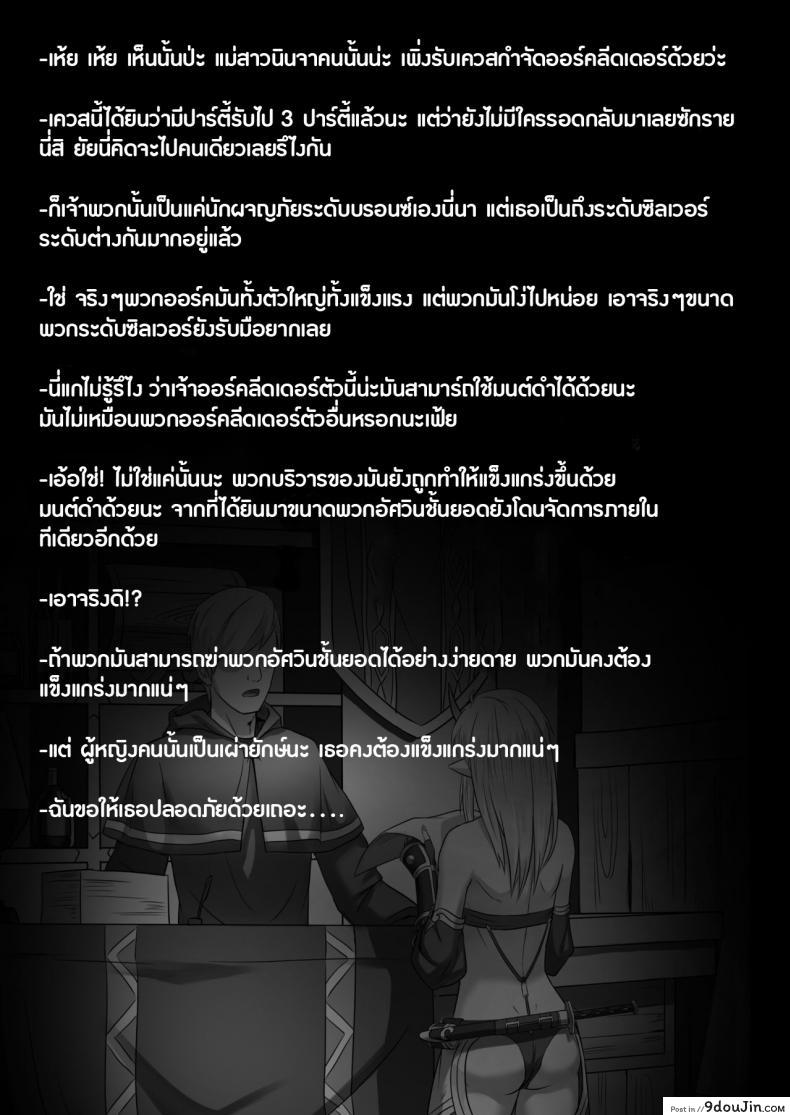 อ่านโดจิน บันทึกเควสปราบปราม [Seikei Doujin (Yan)] Toubatsu Note Orc Leader Hen ภาค 1