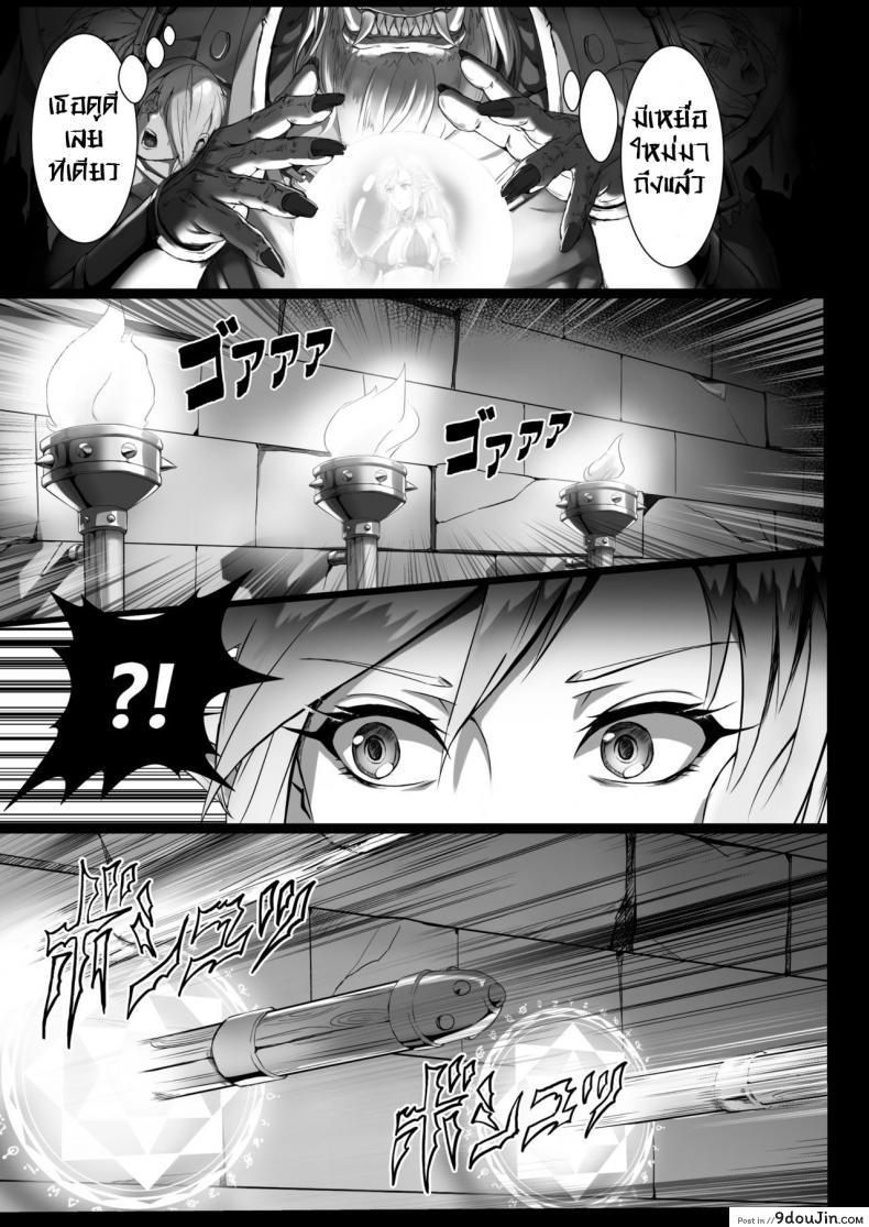 อ่านโดจิน บันทึกเควสปราบปราม [Seikei Doujin (Yan)] Toubatsu Note Orc Leader Hen ภาค 1