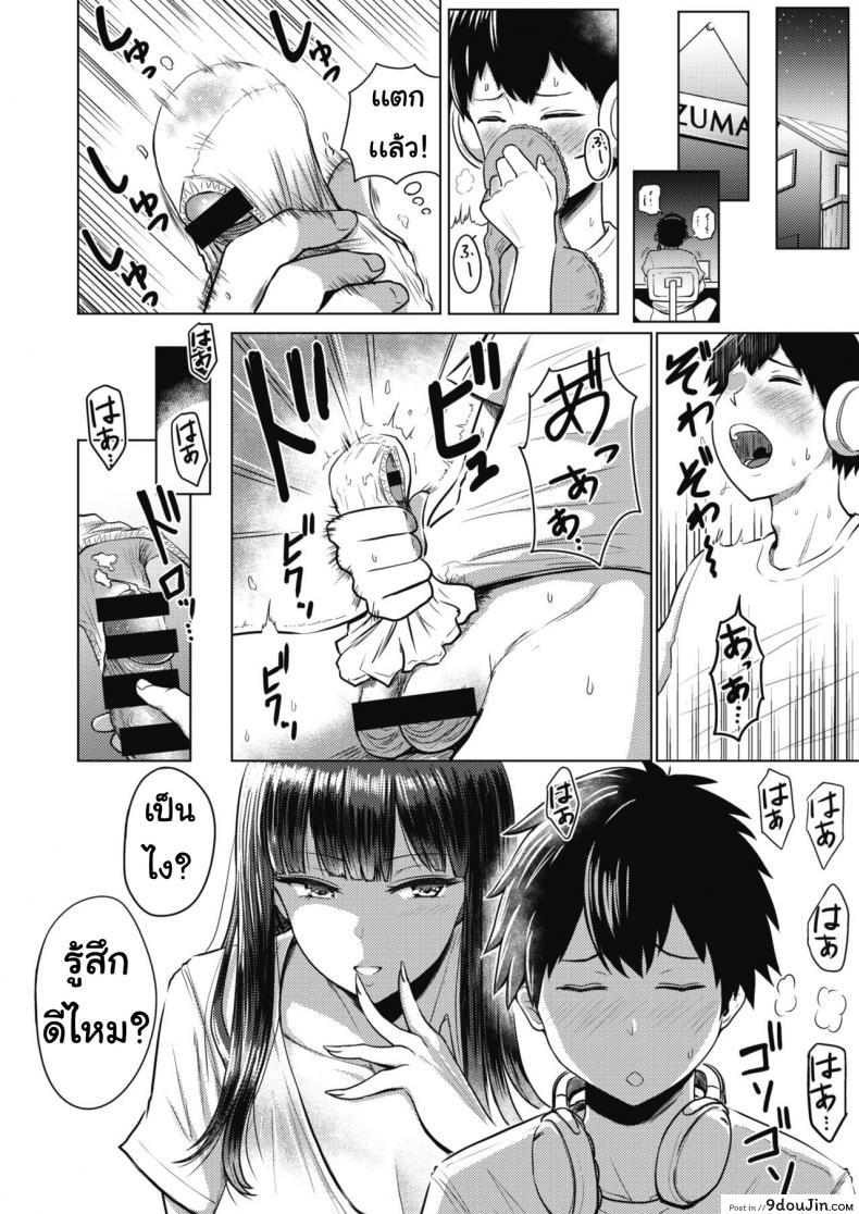 อ่านโดจิน พี่สาวต่างสายเลือด [Nishizawa Mizuki] Akarui Kazoku Seikatsu Ane Ichika Hen ภาค 1