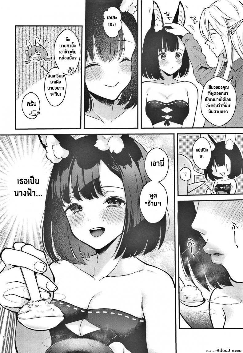 อ่านโดจิน ชีวิตประจำวันของเรา (C96) [Calm White (Mashiro Shirako)] Bokura no Mainichi Our Everyday Life (Sekaiju no Meikyuu V) ภาค 1