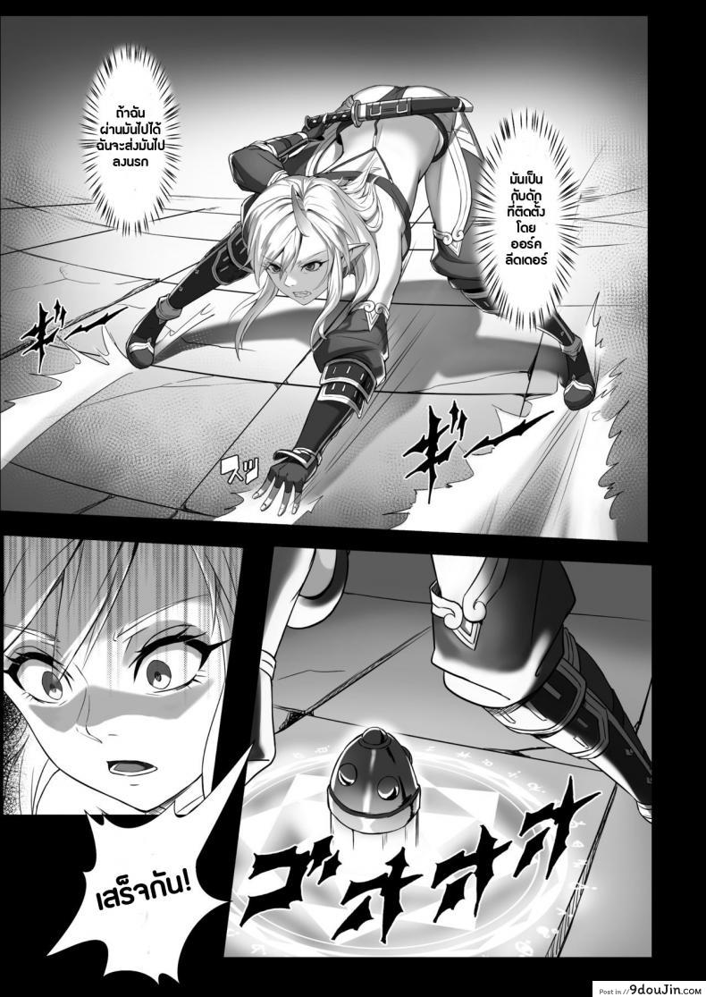 อ่านโดจิน บันทึกเควสปราบปราม [Seikei Doujin (Yan)] Toubatsu Note Orc Leader Hen ภาค 1