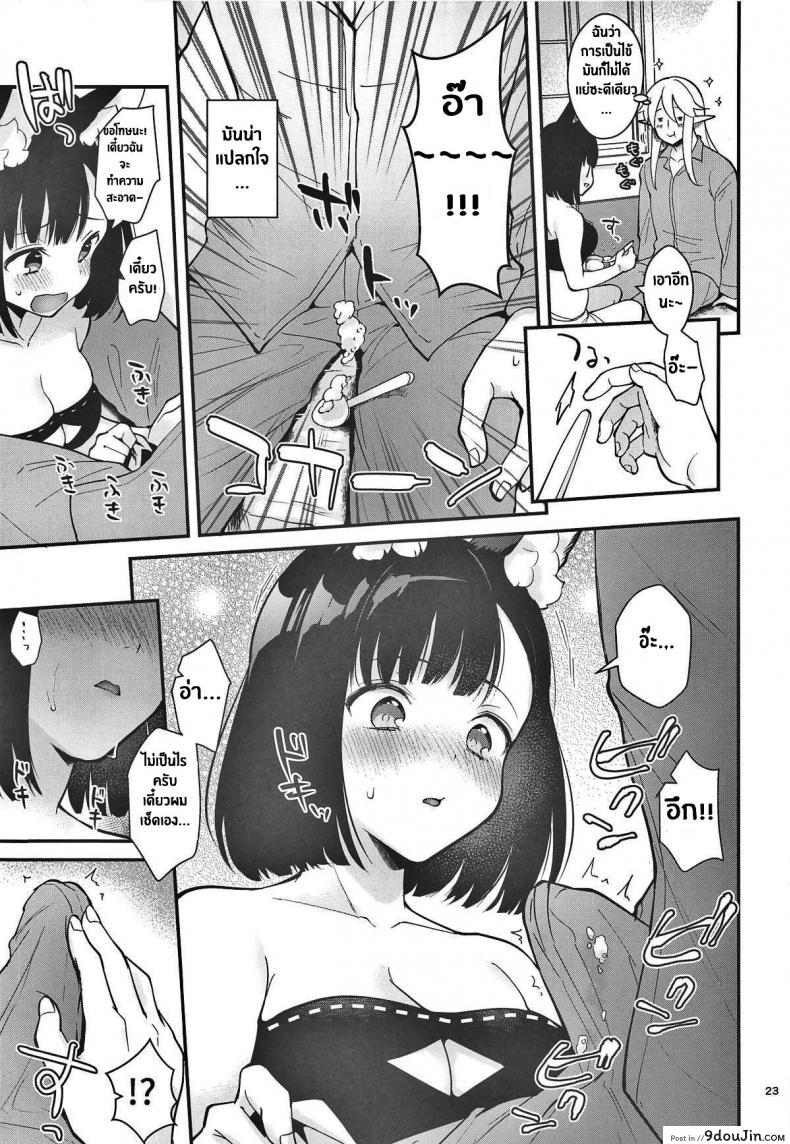 อ่านโดจิน ชีวิตประจำวันของเรา (C96) [Calm White (Mashiro Shirako)] Bokura no Mainichi Our Everyday Life (Sekaiju no Meikyuu V) ภาค 1