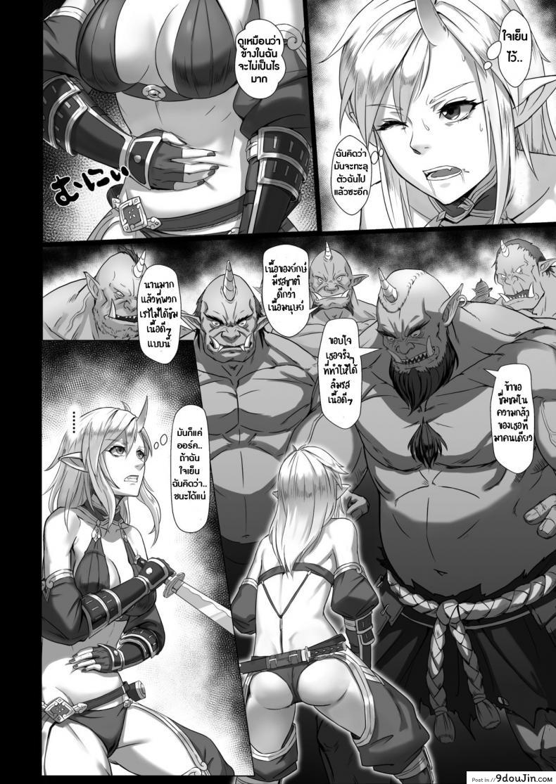 อ่านโดจิน บันทึกเควสปราบปราม [Seikei Doujin (Yan)] Toubatsu Note Orc Leader Hen ภาค 1