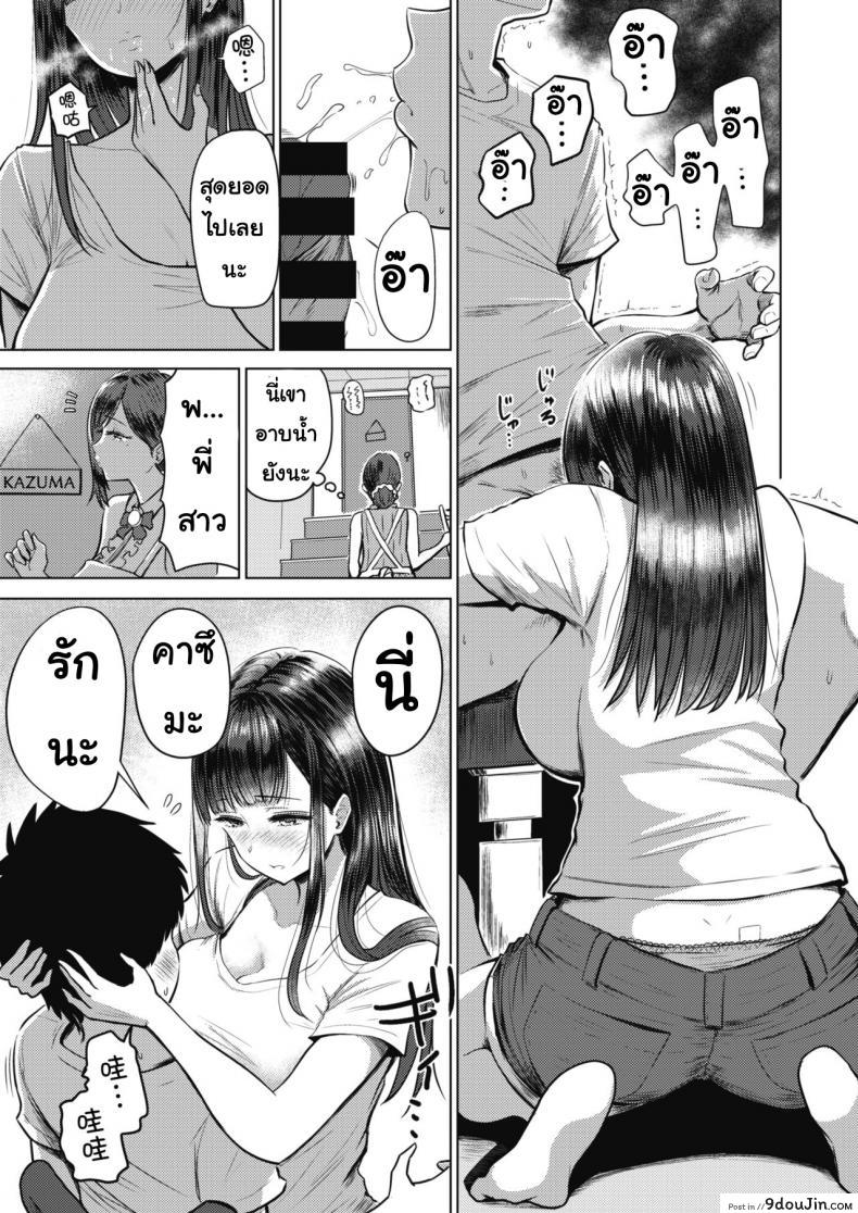 อ่านโดจิน พี่สาวต่างสายเลือด [Nishizawa Mizuki] Akarui Kazoku Seikatsu Ane Ichika Hen ภาค 1