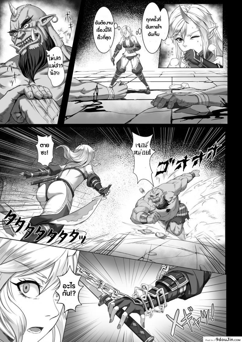 อ่านโดจิน บันทึกเควสปราบปราม [Seikei Doujin (Yan)] Toubatsu Note Orc Leader Hen ภาค 1