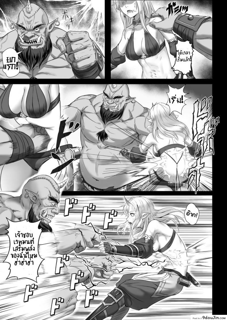อ่านโดจิน บันทึกเควสปราบปราม [Seikei Doujin (Yan)] Toubatsu Note Orc Leader Hen ภาค 1