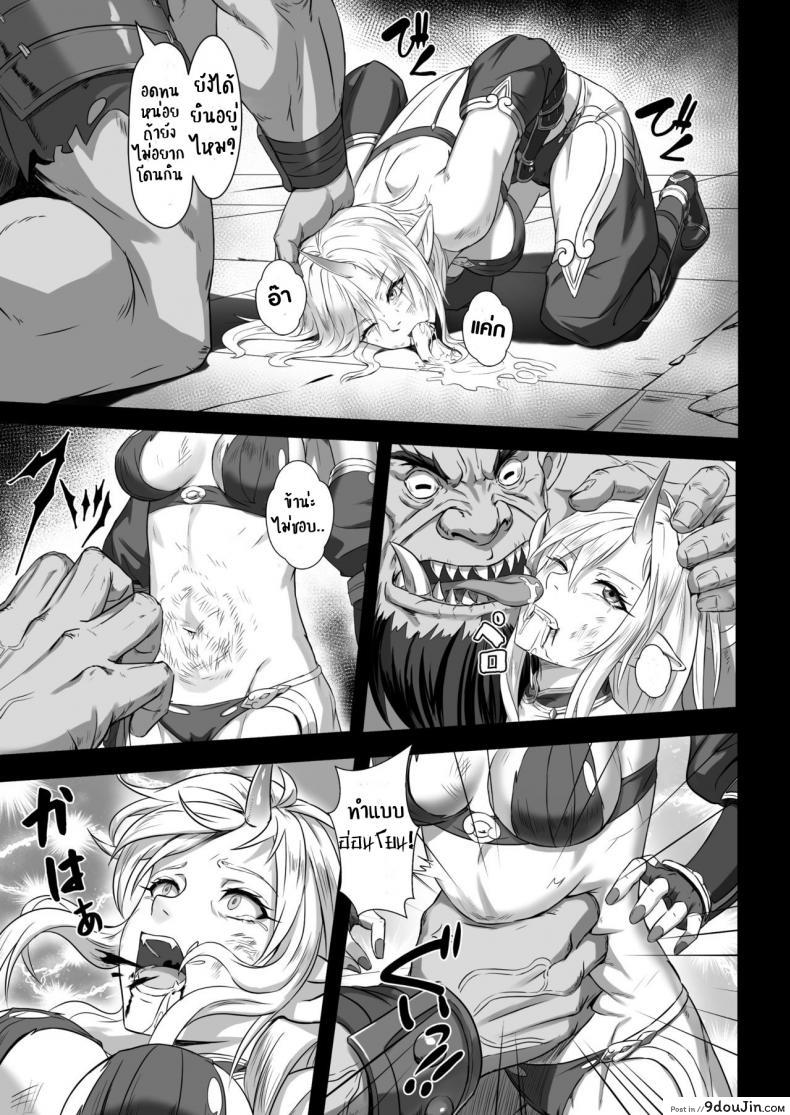 อ่านโดจิน บันทึกเควสปราบปราม [Seikei Doujin (Yan)] Toubatsu Note Orc Leader Hen ภาค 1