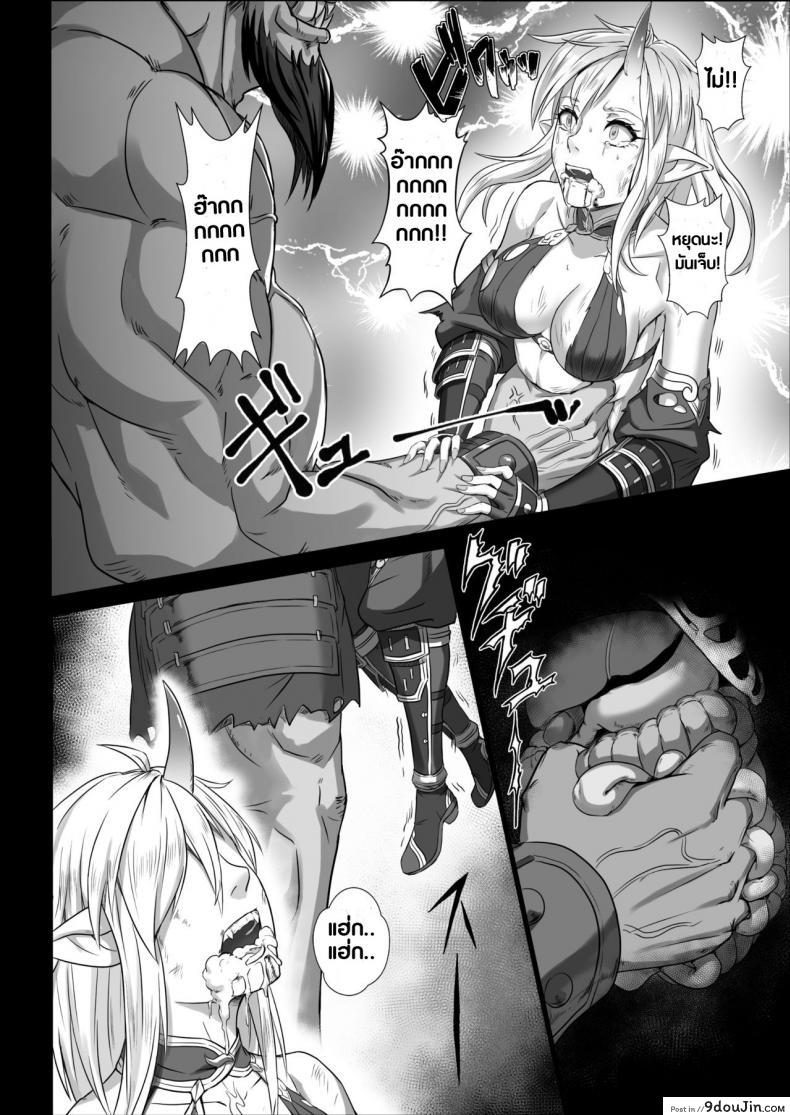 อ่านโดจิน บันทึกเควสปราบปราม [Seikei Doujin (Yan)] Toubatsu Note Orc Leader Hen ภาค 1