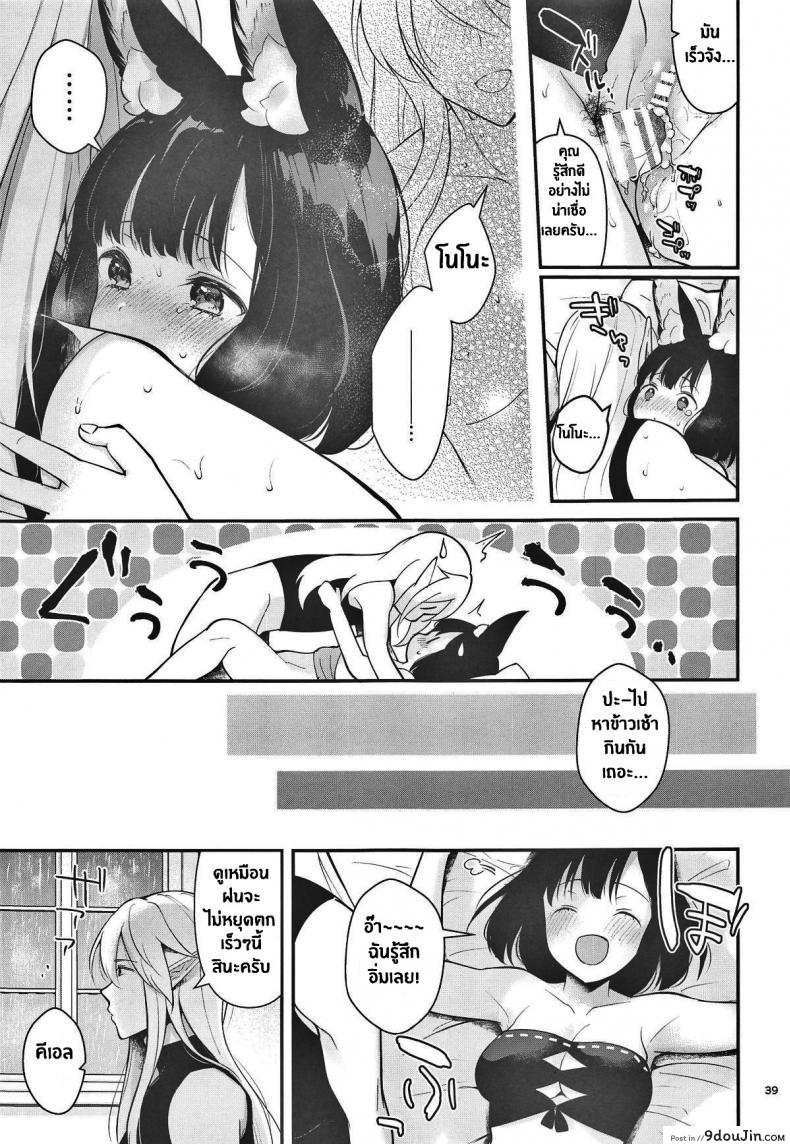 อ่านโดจิน ชีวิตประจำวันของเรา (C96) [Calm White (Mashiro Shirako)] Bokura no Mainichi Our Everyday Life (Sekaiju no Meikyuu V) ภาค 2