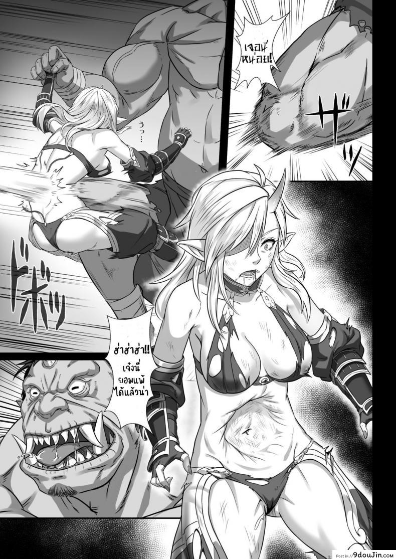 อ่านโดจิน บันทึกเควสปราบปราม [Seikei Doujin (Yan)] Toubatsu Note Orc Leader Hen ภาค 1