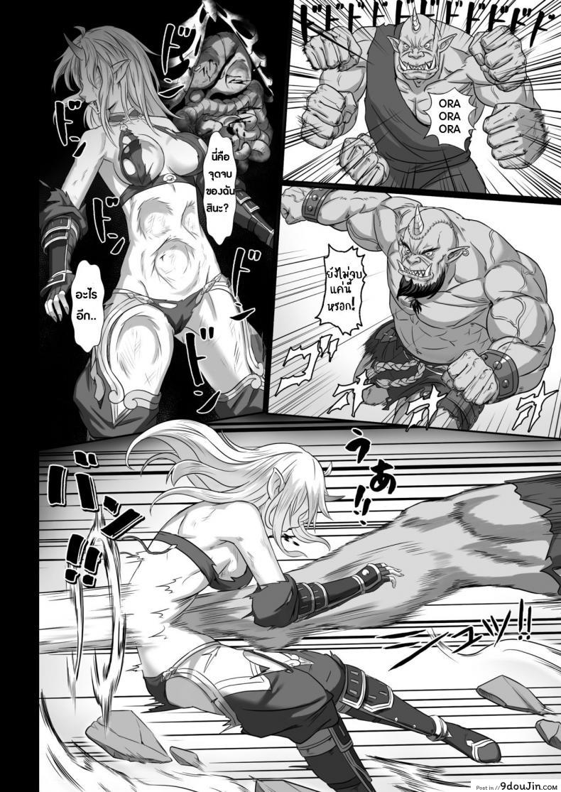 อ่านโดจิน บันทึกเควสปราบปราม [Seikei Doujin (Yan)] Toubatsu Note Orc Leader Hen ภาค 1